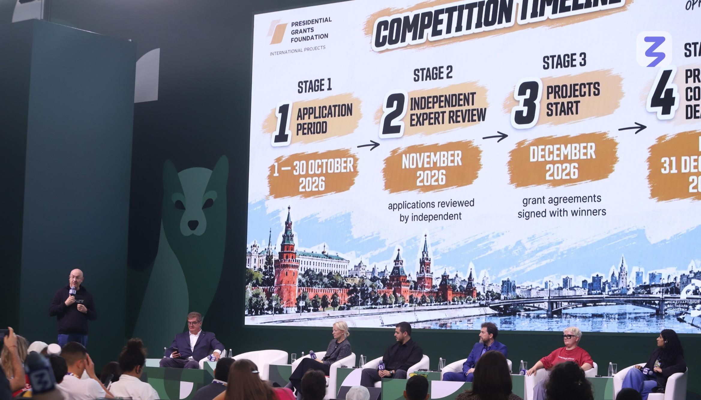 Grant competition open to international applicants announced at International Youth Festival